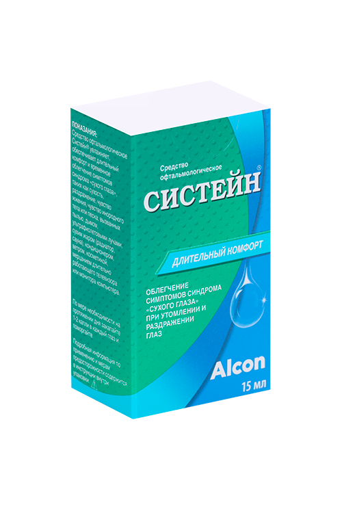 Систейн, 15 мл, средство офтальмологическое