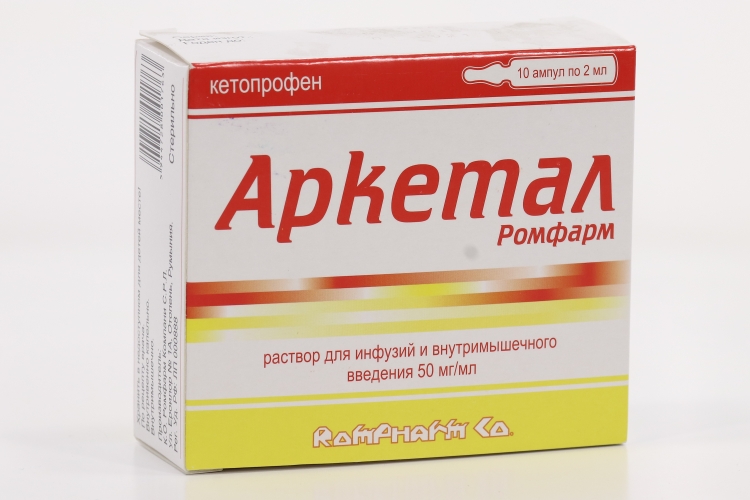 Аркетал Ромфарм 50 мг/мл, 2 мл, 10 шт, раствор для инфузий и внутримышечного введения