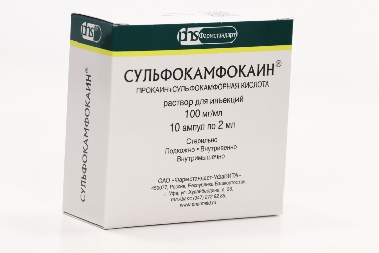 Сульфокамфокаин 50.4 мг/мл+49.6 мг/мл, 2 мл, 10 шт, раствор для инъекций