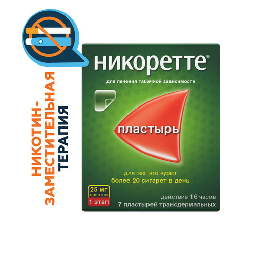 Никоретте 25 мг/16 ч, 7 шт, пластырь трансдермальный