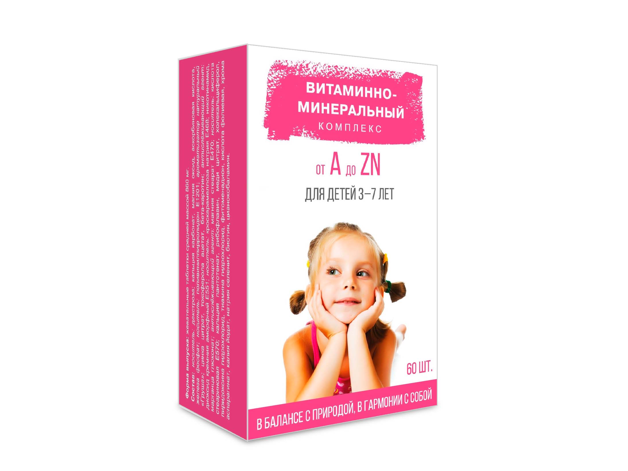Витаминно-Минеральный компл от А до Цинка д/детей 3-7 лет, 60 шт, таблетки
