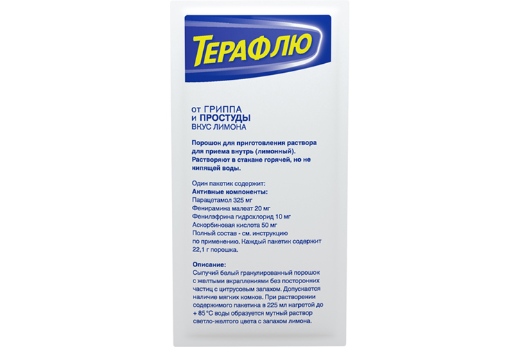 ТераФлю от гриппа и простуды, 4 шт, порошок для приготовления раствора для приема внутрь лимон