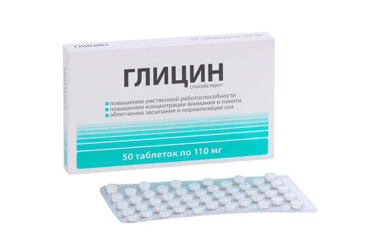Глицин, 0,11 г, 50 шт, таблетки