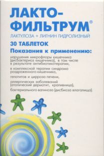 Лактофильтрум, 30 шт, таблетки
