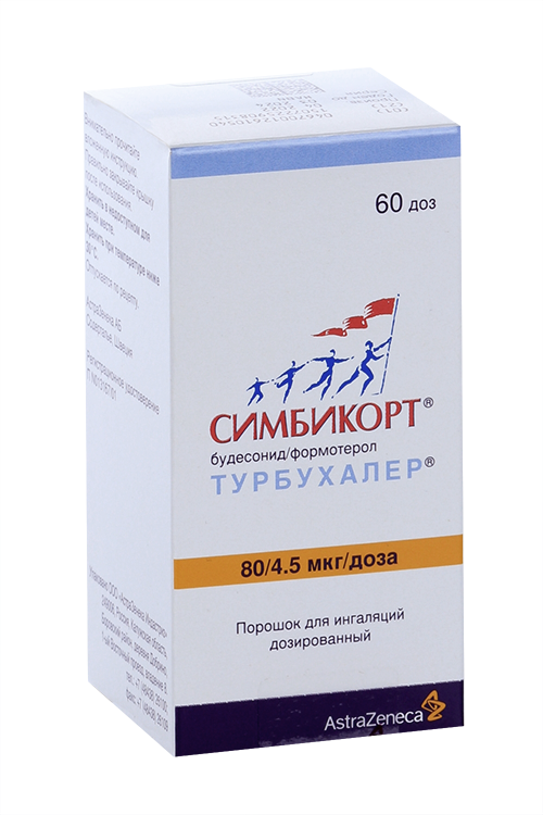 Симбикорт Турбухалер 80 мкг+4.5 мкг/доза, 60 доз, порошок для ингаляций