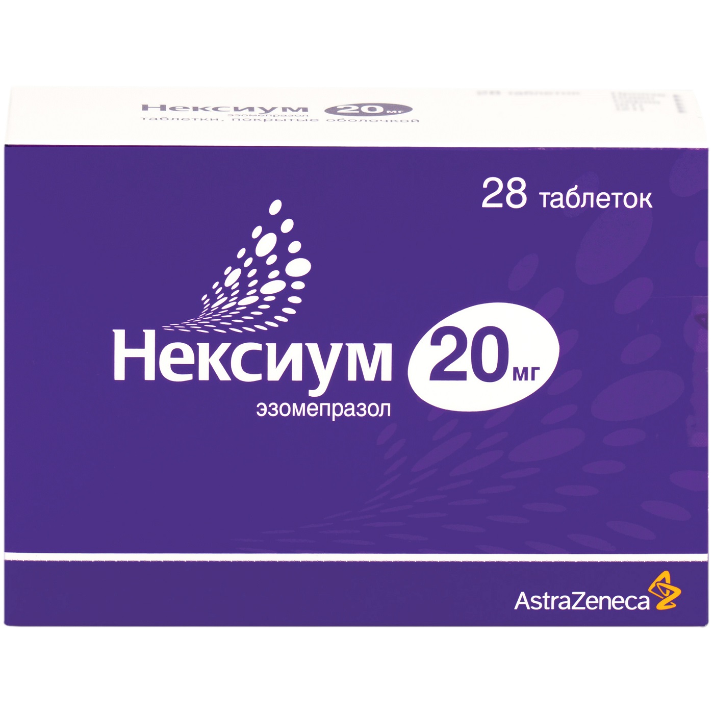 Нексиум 20 мг, 28 шт, таблетки покрытые оболочкой