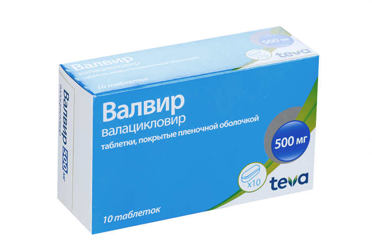 Валвир 500 мг, 10 шт, таблетки покрытые пленочной оболочкой