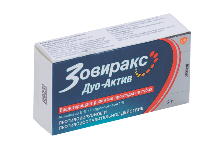 Зовиракс Дуо-Актив, 2 г, крем для наружного применения
