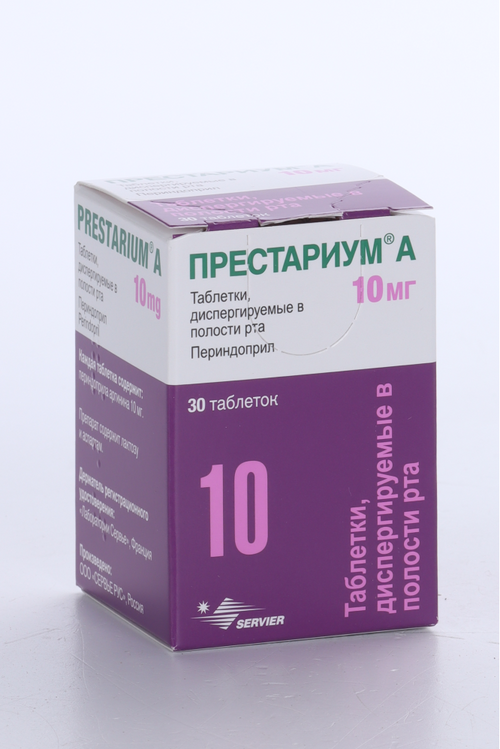 Престариум А 10 мг, 30 шт, таблетки диспергируемые