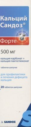 Кальций Сандоз Форте 500 мг, 20 шт, таблетки шипучие