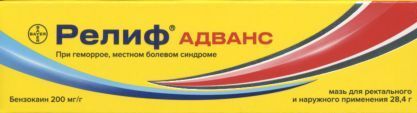 Релиф Адванс, 28,4 г, мазь