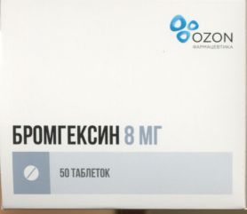 Бромгексин 8 мг, 50 шт, таблетки