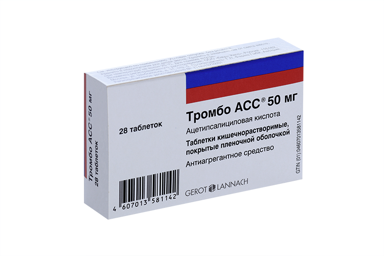 Тромбо АСС 50 мг, 28 шт, таблетки покрытые кишечнорастворимой пленочной оболочкой