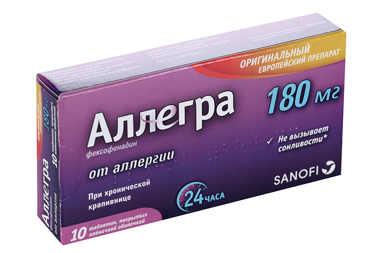 Аллегра 180 мг, 10 шт, таблетки покрытые пленочной оболочкой