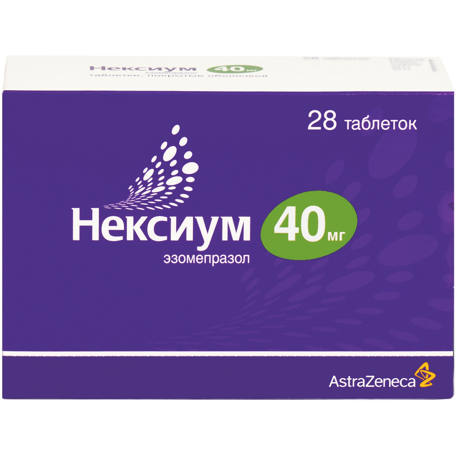 Нексиум 40 мг, 28 шт, таблетки покрытые оболочкой