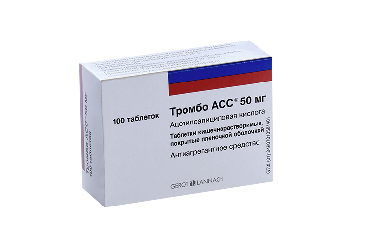Тромбо АСС 50 мг, 100 шт, таблетки покрытые кишечнорастворимой пленочной оболочкой