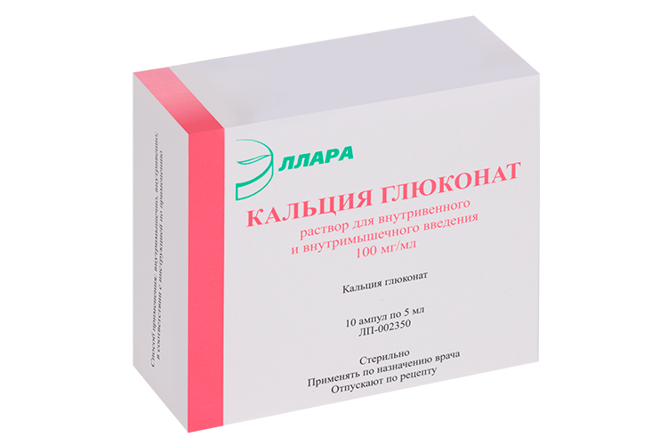 Кальция глюконат 10%, 5 мл, 10 шт, раствор для инъекций