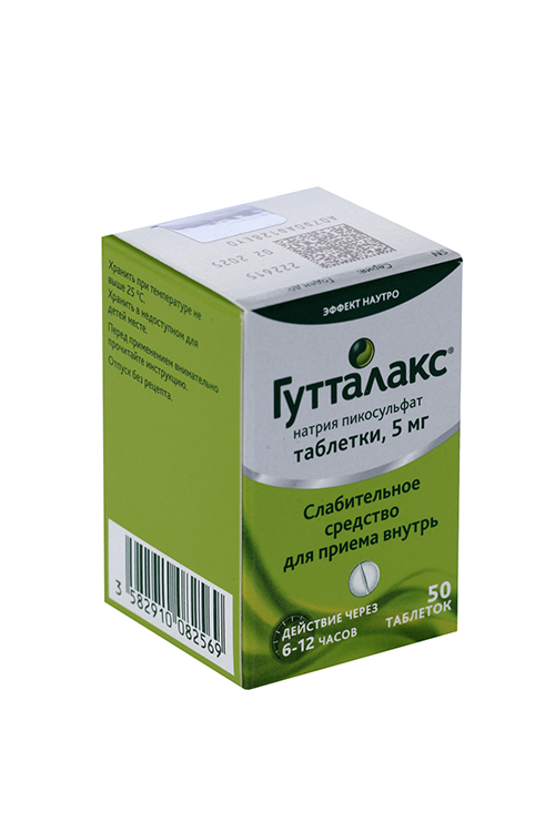 Гутталакс 5 мг, 50 шт, таблетки