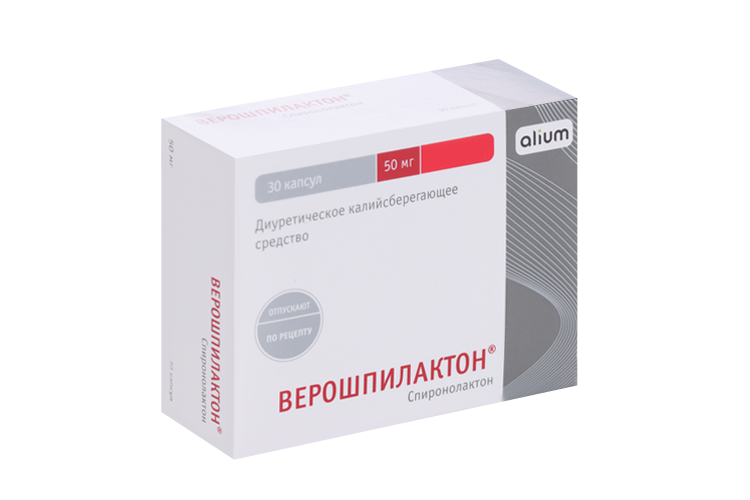Верошпилактон 50 мг, 30 шт, капсулы