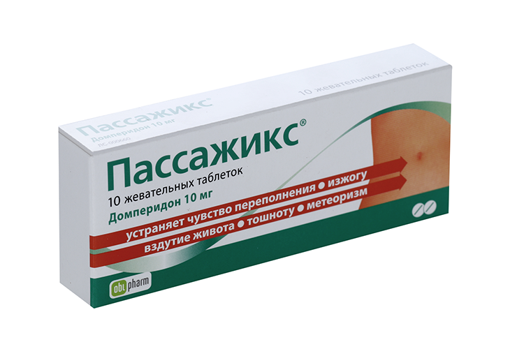 Пассажикс 10 мг, 10 шт, таблетки жевательные