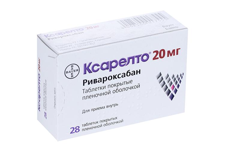 Ксарелто 20 мг, 28 шт, таблетки покрытые пленочной оболочкой
