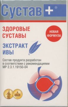 Сустав плюс с ивой, 250 г