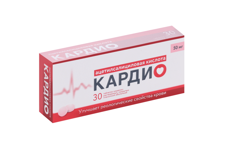 Ацетилсалициловая кислота Кардио 50 мг, 30 шт, таблетки покрытые кишечнорастворимой оболочкой