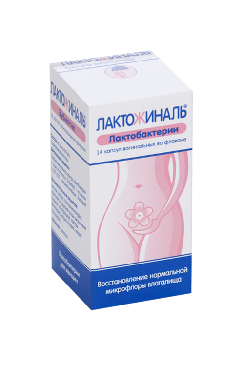 Лактожиналь, 14 шт, капсулы вагинальные