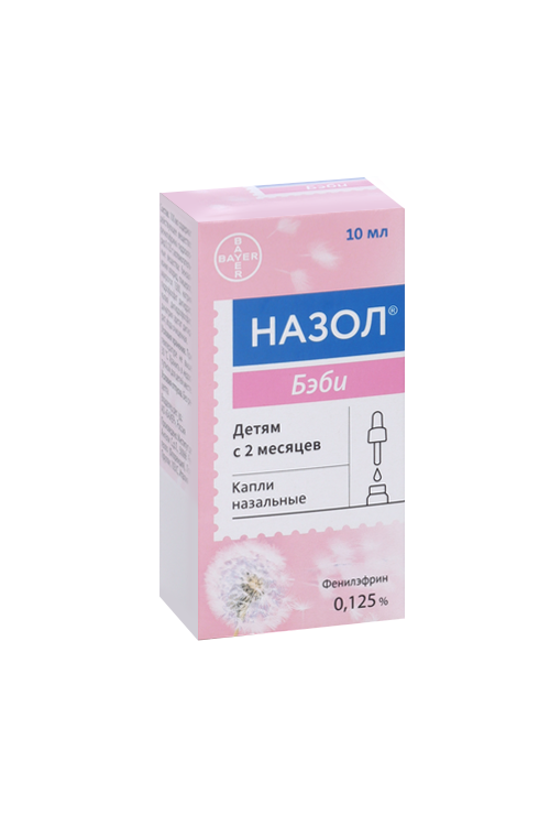 Назол Бэби 0.125%, 10 мл, капли назальные