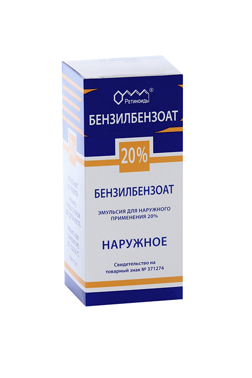 Бензилбензоат 20 %, 200 г, эмульсия для наружного применения