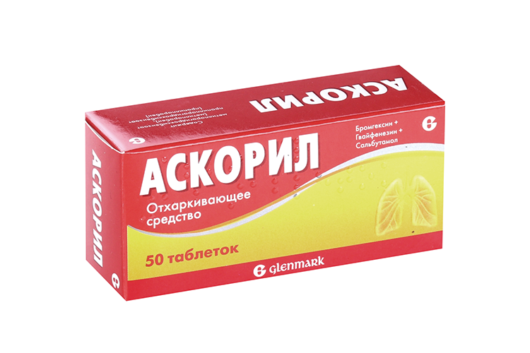 Аскорил, 50 шт, таблетки