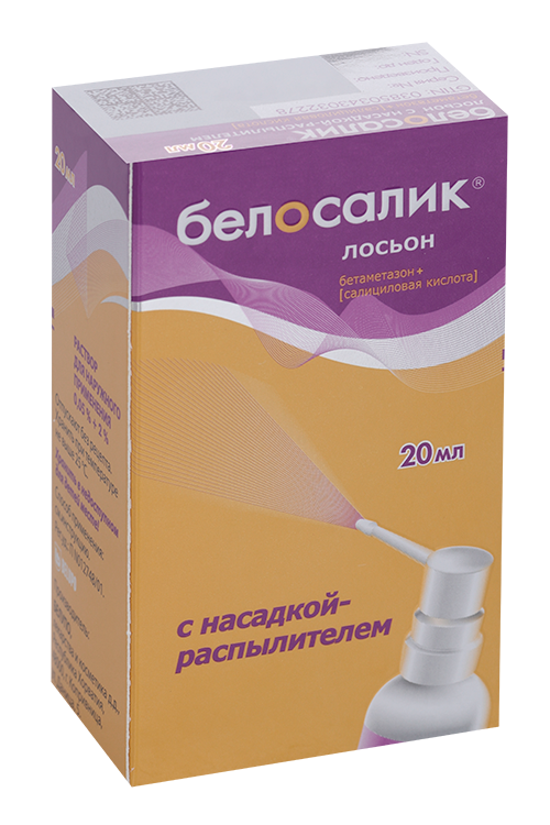 Белосалик лосьон, 20 мл, раствор для наружного применения