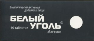 Уголь Белый Актив, 700 мг, 10 шт, таблетки