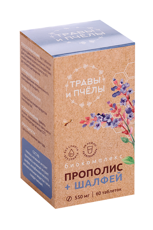 Биокомплекс Прополис+шалфей, 60 шт, таблетки