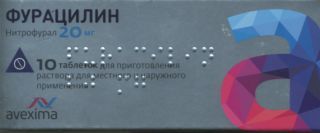 Фурацилин 20 мг, 10 шт, таблетки для приготовления раствора для местного и наружного применения Авексима