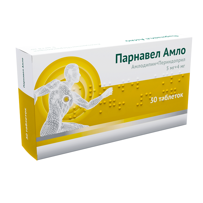 Парнавел Амло 5 мг+4 мг, 30 шт, таблетки