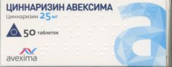 Циннаризин Авексима 25 мг, 50 шт, таблетки