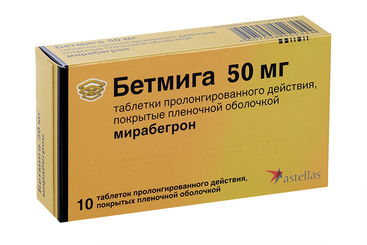 Бетмига 50 мг, 10 шт, таблетки пролонгированного действия покрытые пленочной оболочкой
