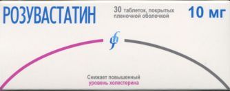 Розувастатин 10 мг, 30 шт, таблетки покрытые пленочной оболочкой