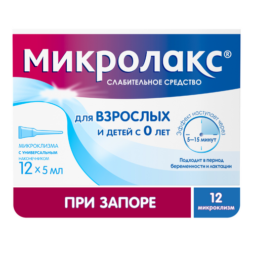 Микролакс, 5 мл, 12 шт, раствор для ректального введения (микроклизмы)