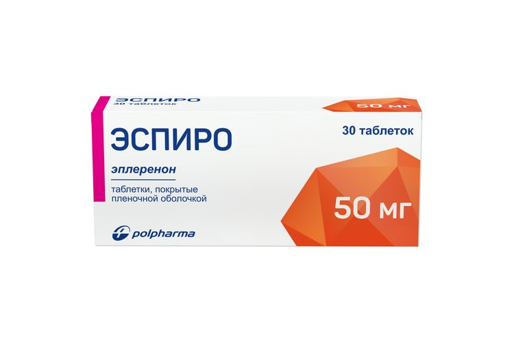 Эспиро 50 мг, 30 шт, таблетки покрытые пленочной оболочкой