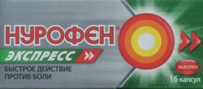Нурофен Экспресс 200 мг, 16 шт, капсулы