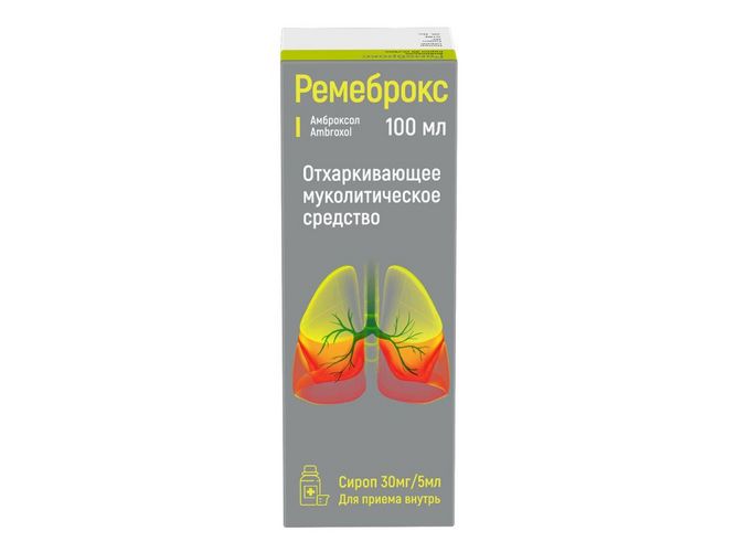 Амброксол Ремеброкс 30 мг/5 мл, 100 мл, сироп