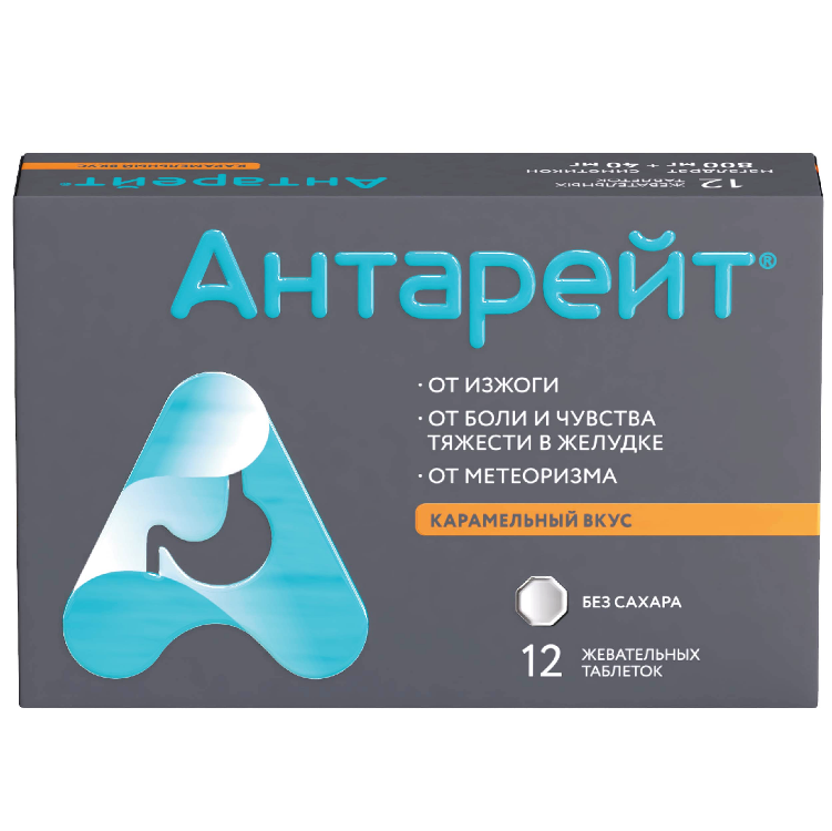 Антарейт Валента 800/40 мг, 12 шт, таблетки жевательные