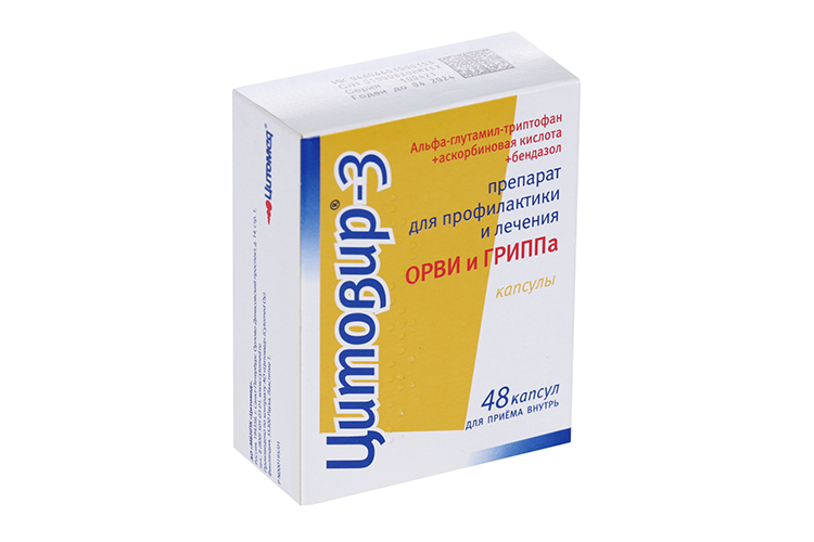 Цитовир-3, 48 шт, капсулы