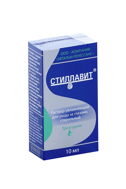 Стиллавит, 10 мл, раствор увлажняющий д/глаз