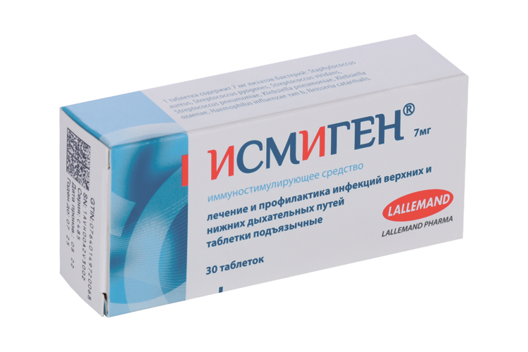 Исмиген 7 мг, 30 шт, таблетки подъязычные
