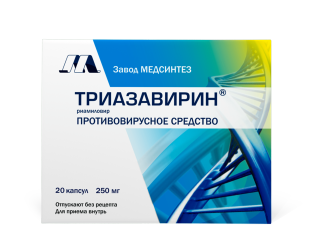 Триазавирин 250 мг, 20 шт, капсулы