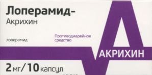 Лоперамид-Акрихин 2 мг, 10 шт, капсулы