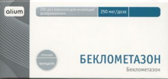 Беклометазон 250 мкг/доза, 200 доз, аэрозоль для ингаляций дозированный
